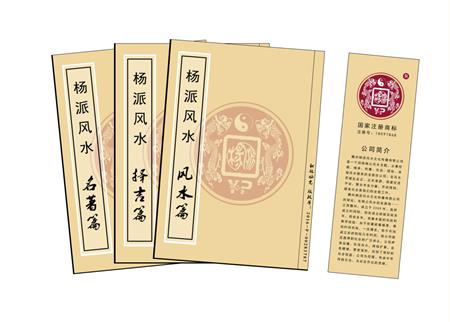 南充市杨公风水弟子班公司成立十五周年庆典学费大优惠开学通知